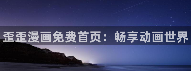 陛下是我的51漫画漫画全集免费